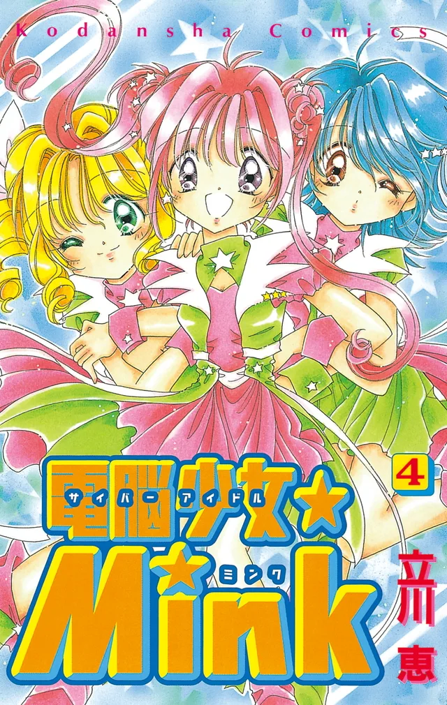 Volume 04