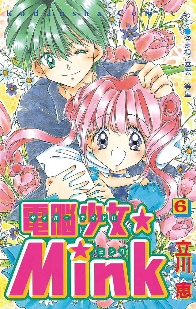 Volume 06