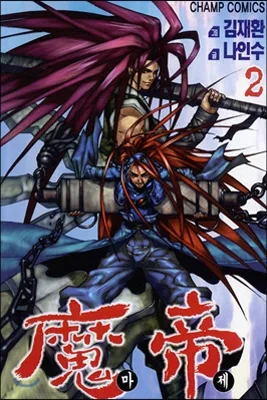 Volume 02