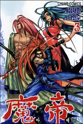 Volume 03
