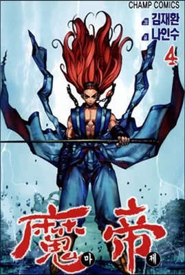 Volume 04