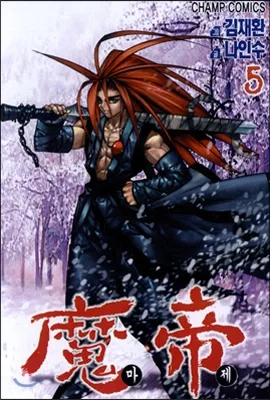 Volume 05