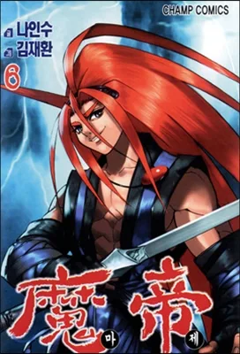 Volume 06