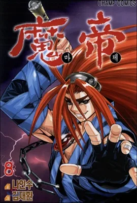 Volume 08