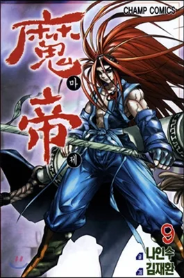 Volume 09