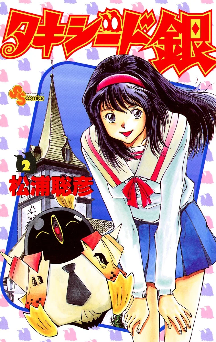 Volume 02
