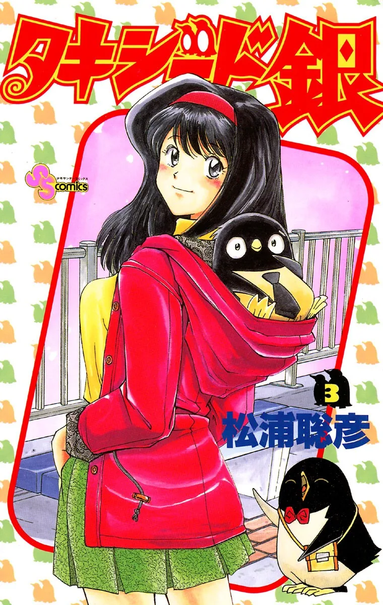 Volume 03
