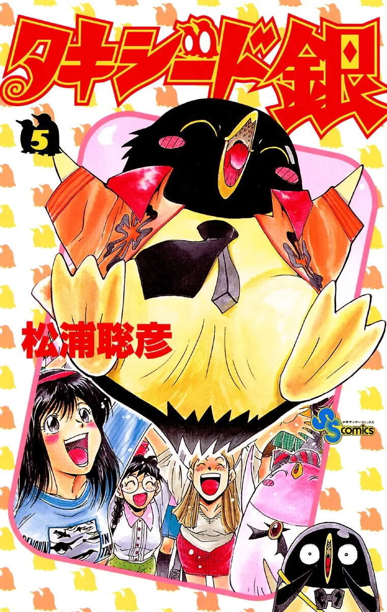 Volume 05