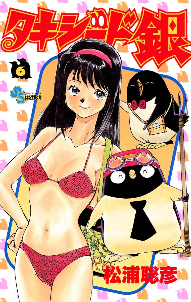 Volume 06