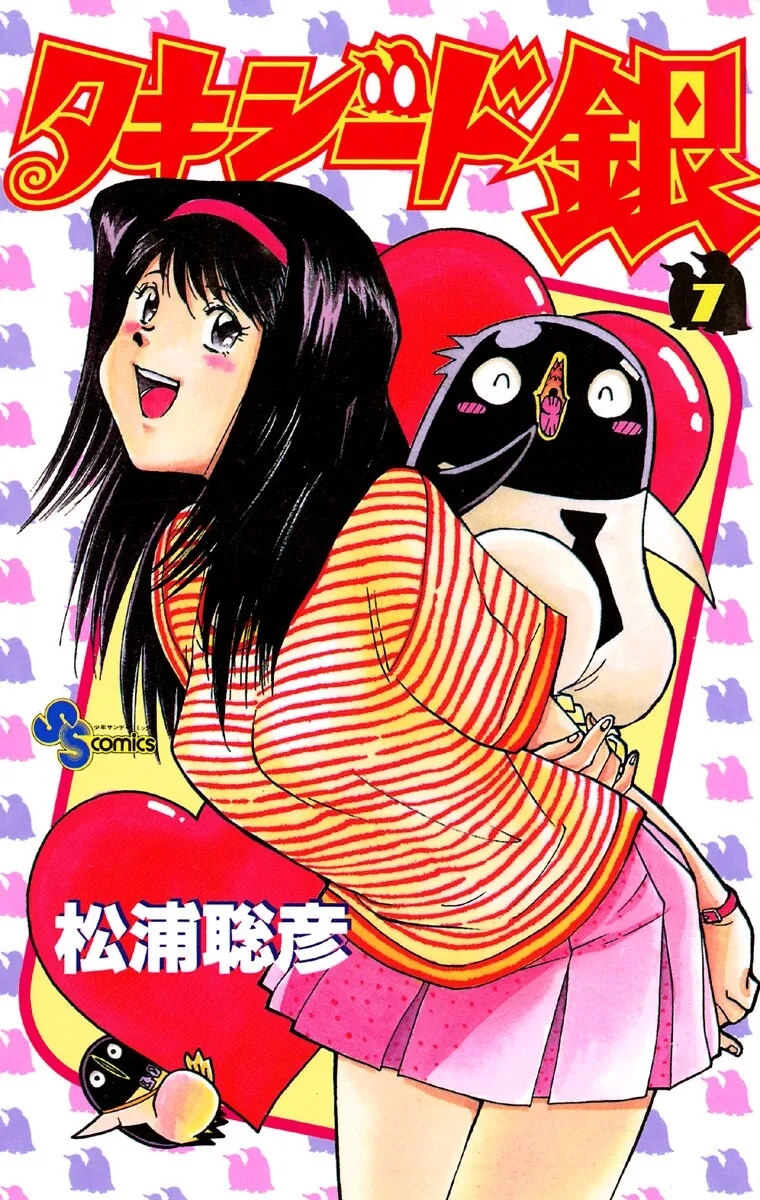 Volume 07