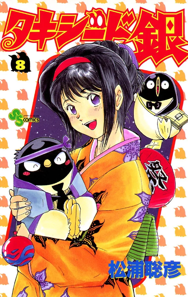Volume 08