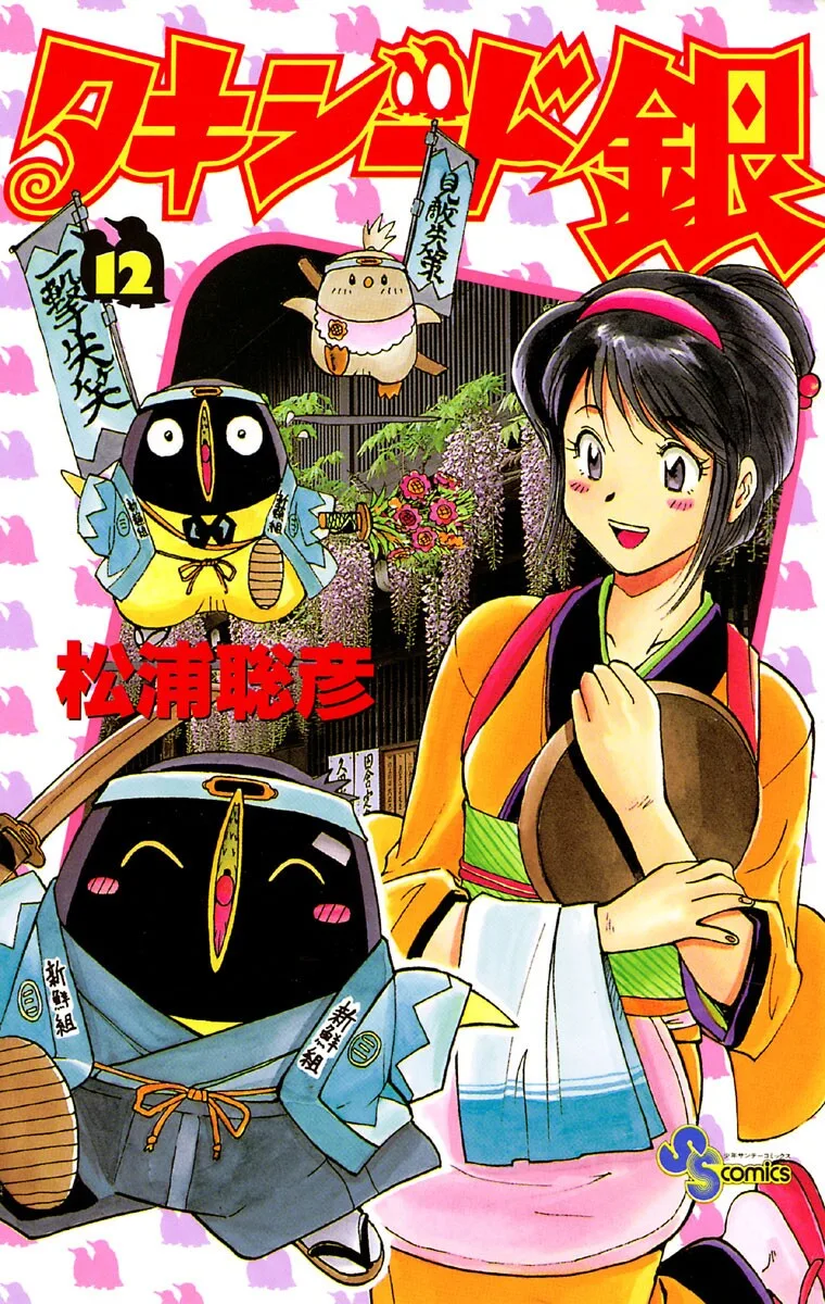 Volume 12