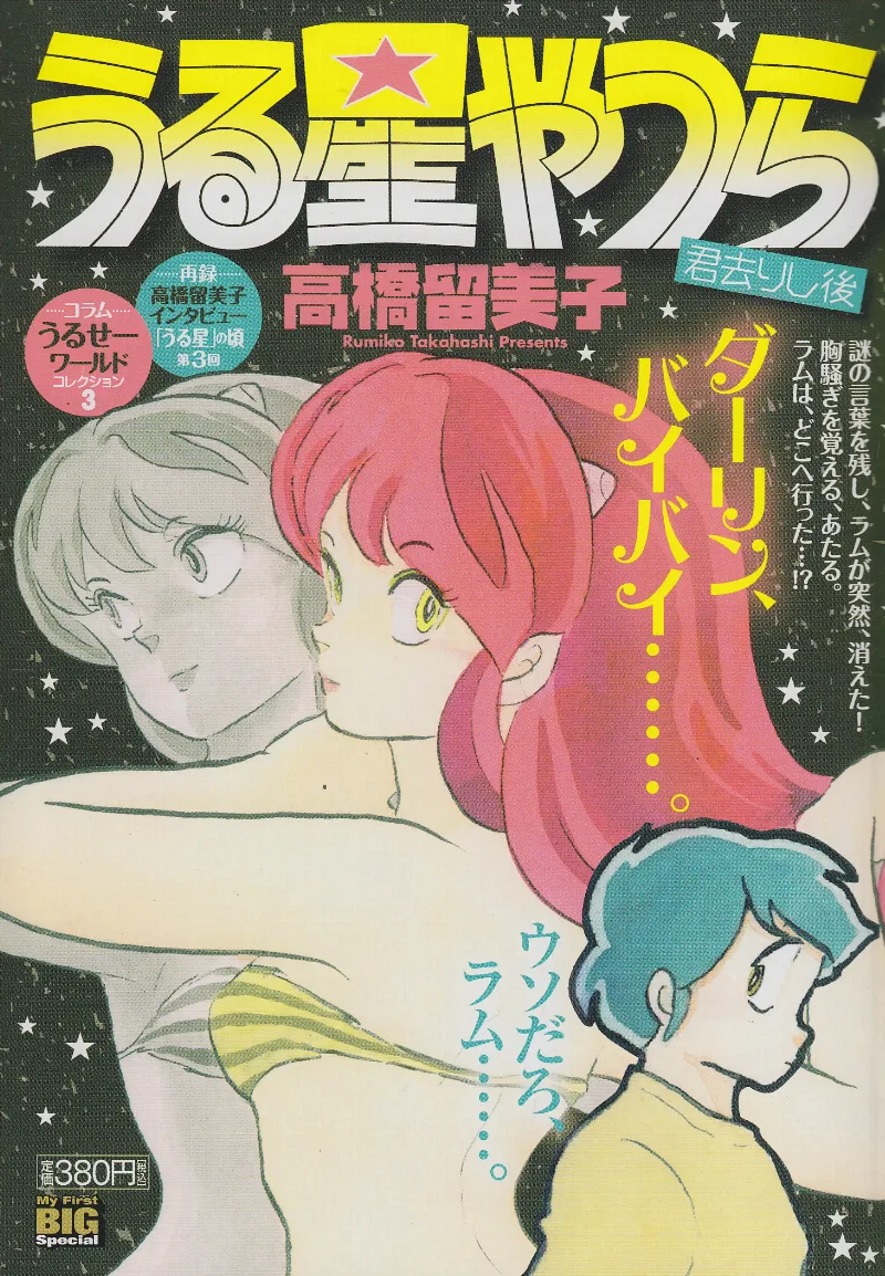Volume 03.5