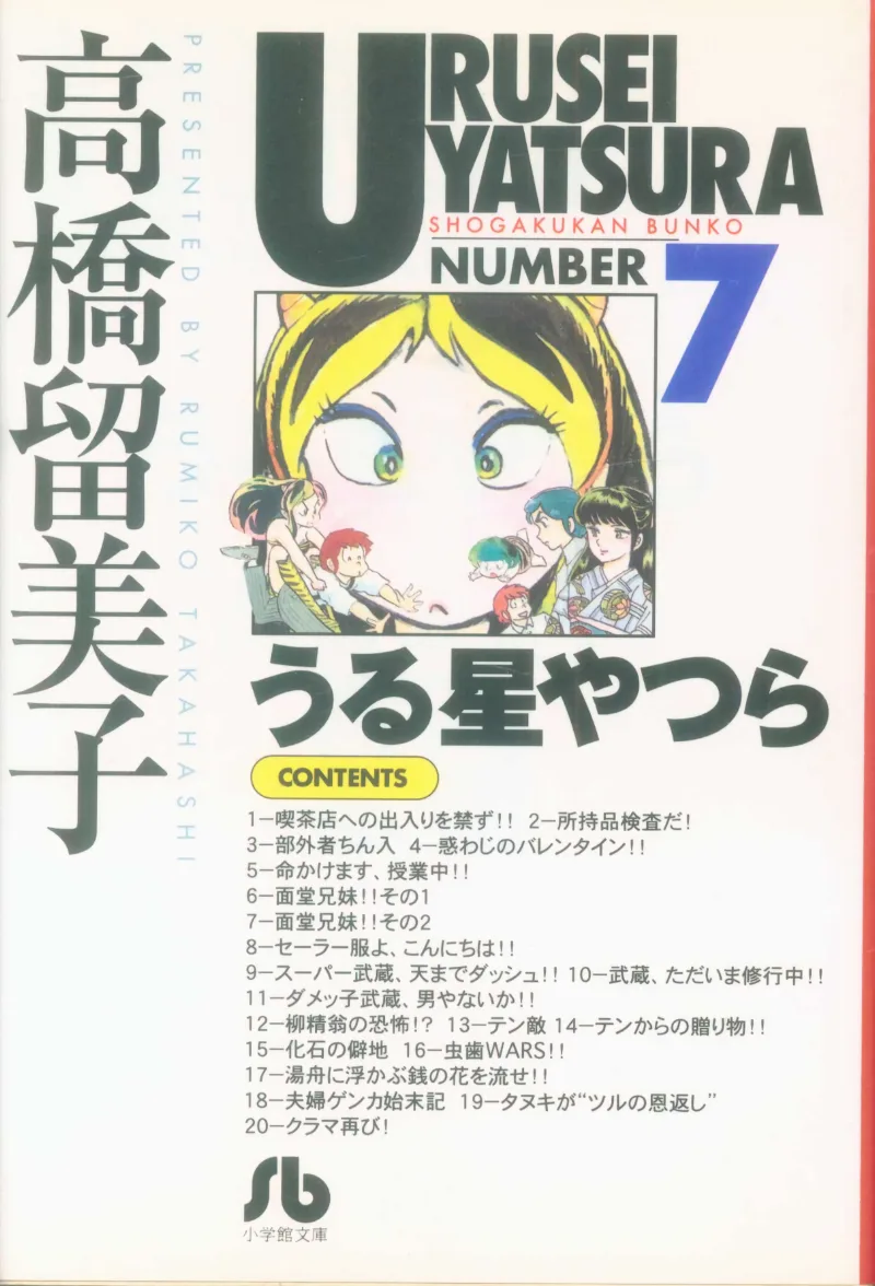 Volume 07.18