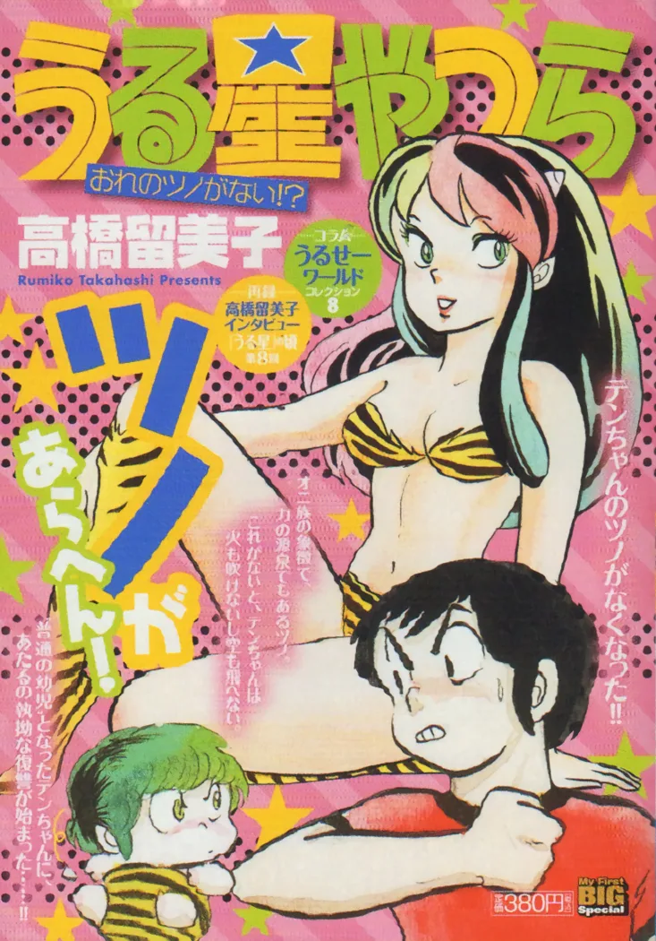 Volume 08.5