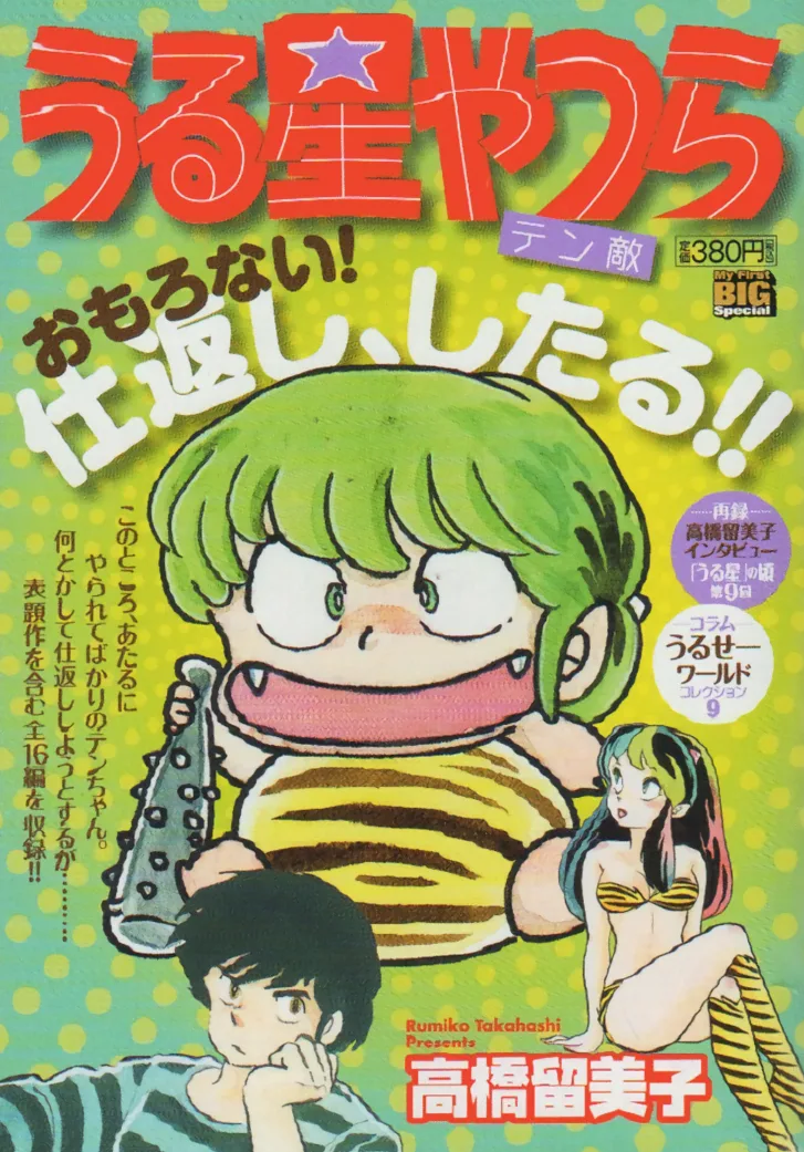 Volume 09.5