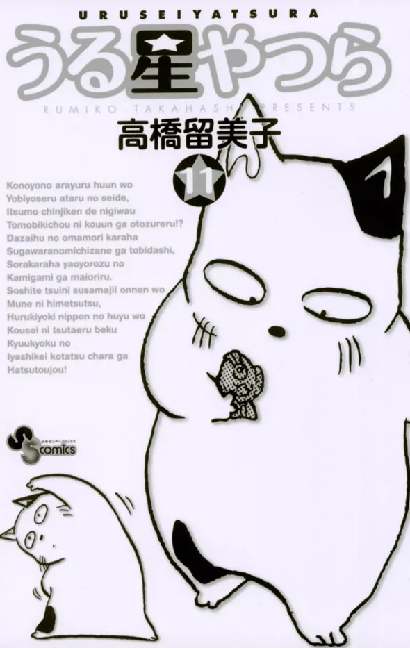 Volume 11.1