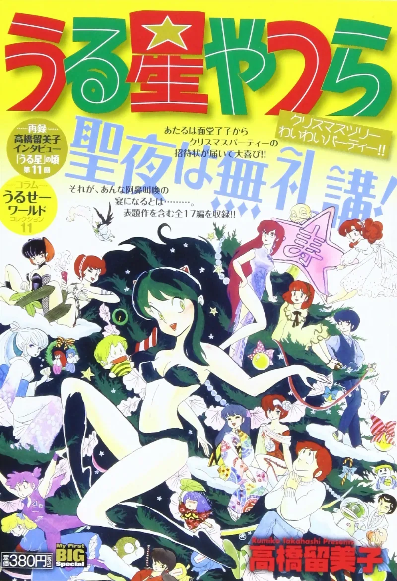 Volume 11.5