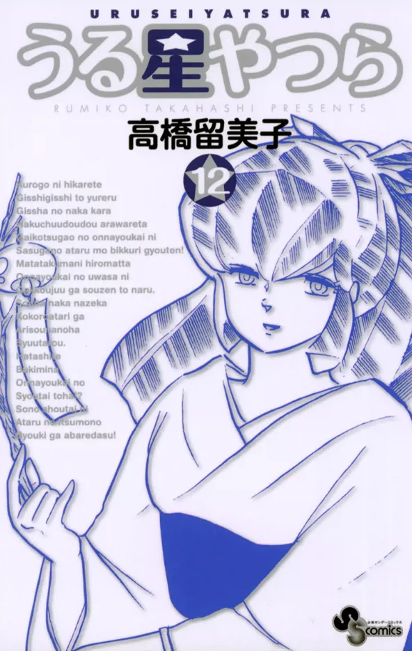 Volume 12.1