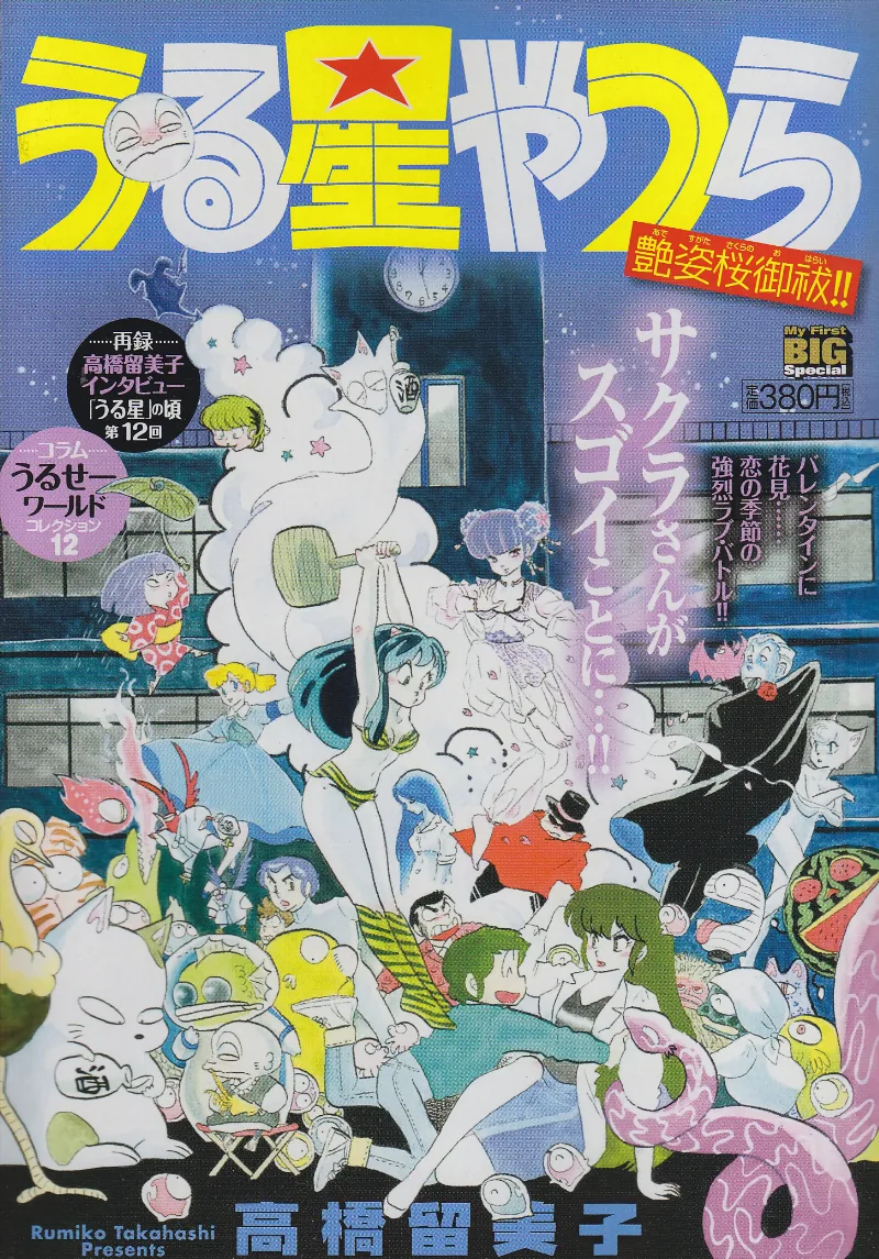 Volume 12.5
