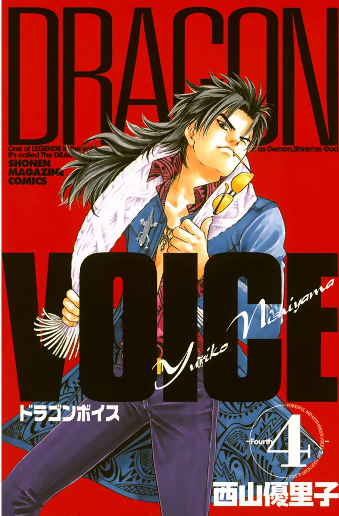 Volume 04