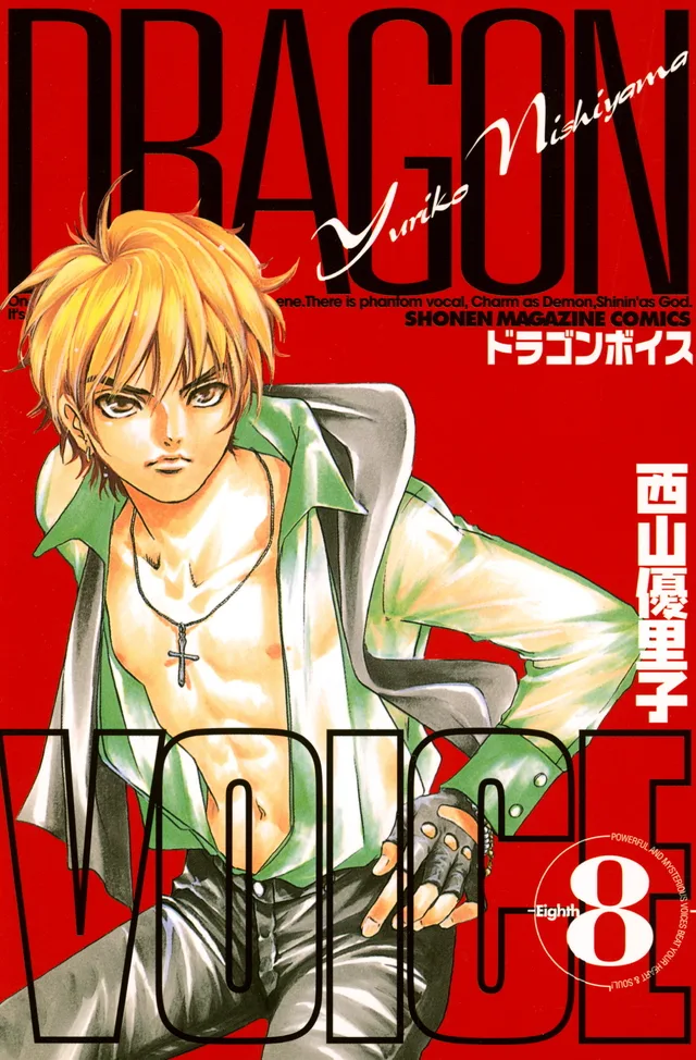 Volume 08