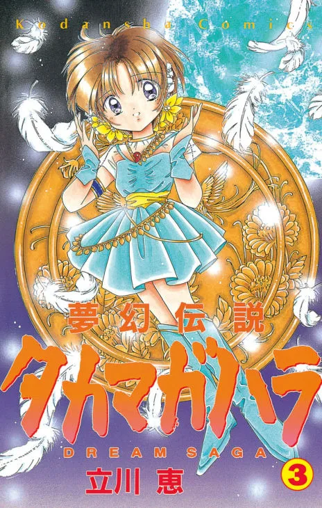 Volume 03