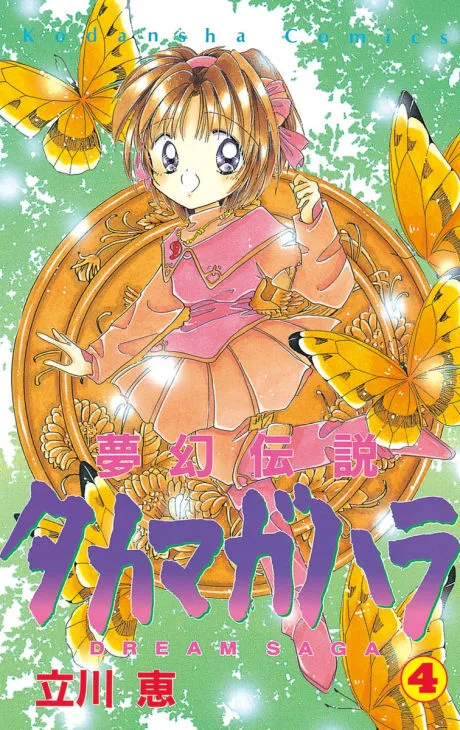 Volume 04
