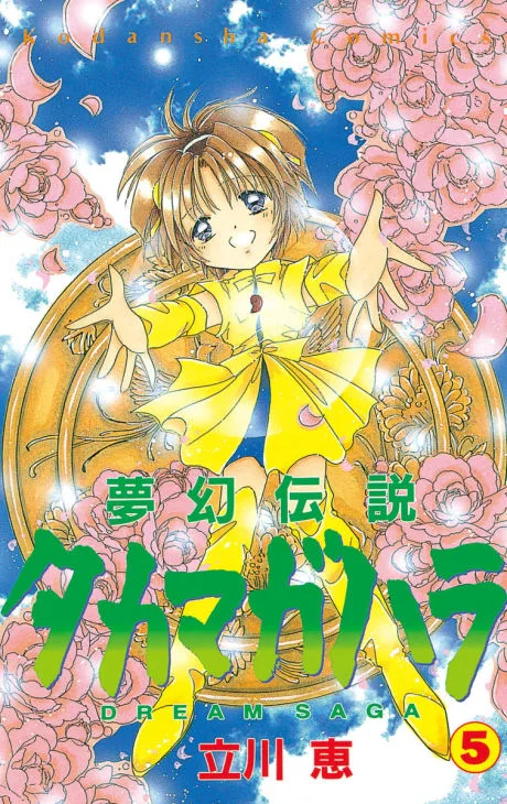 Volume 05