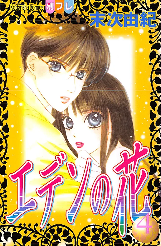Volume 04