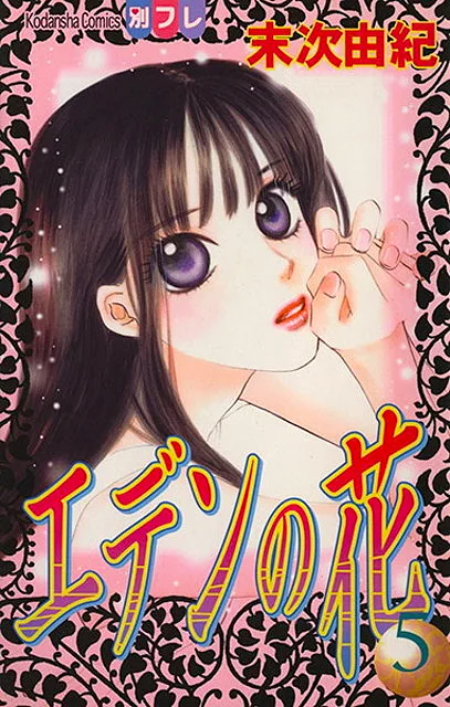 Volume 05