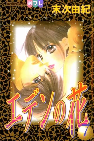 Volume 07