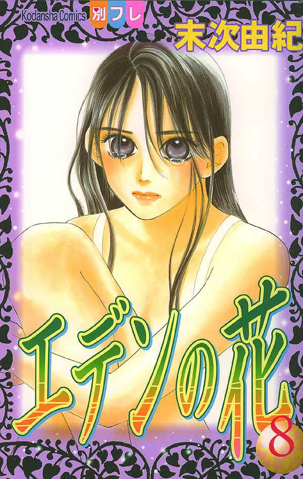 Volume 08
