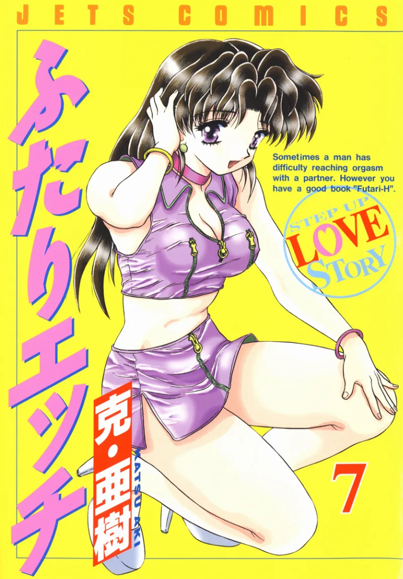 Volume 07