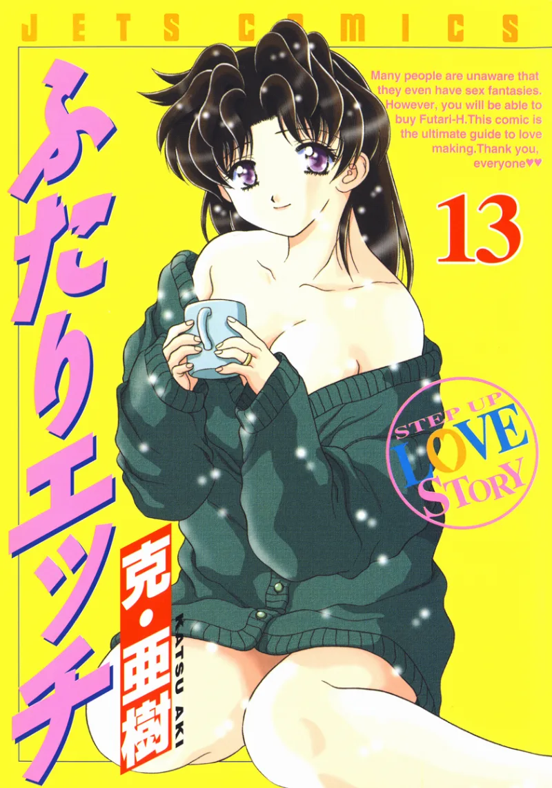 Volume 13