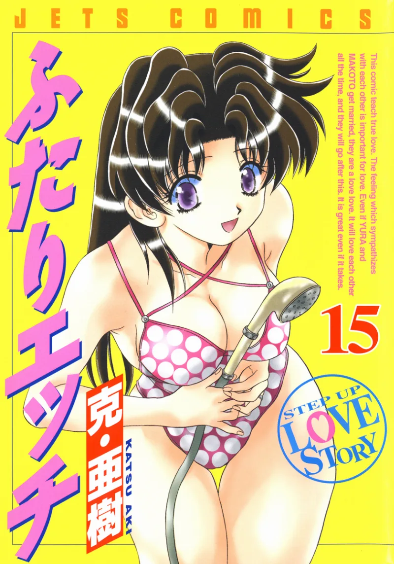 Volume 15