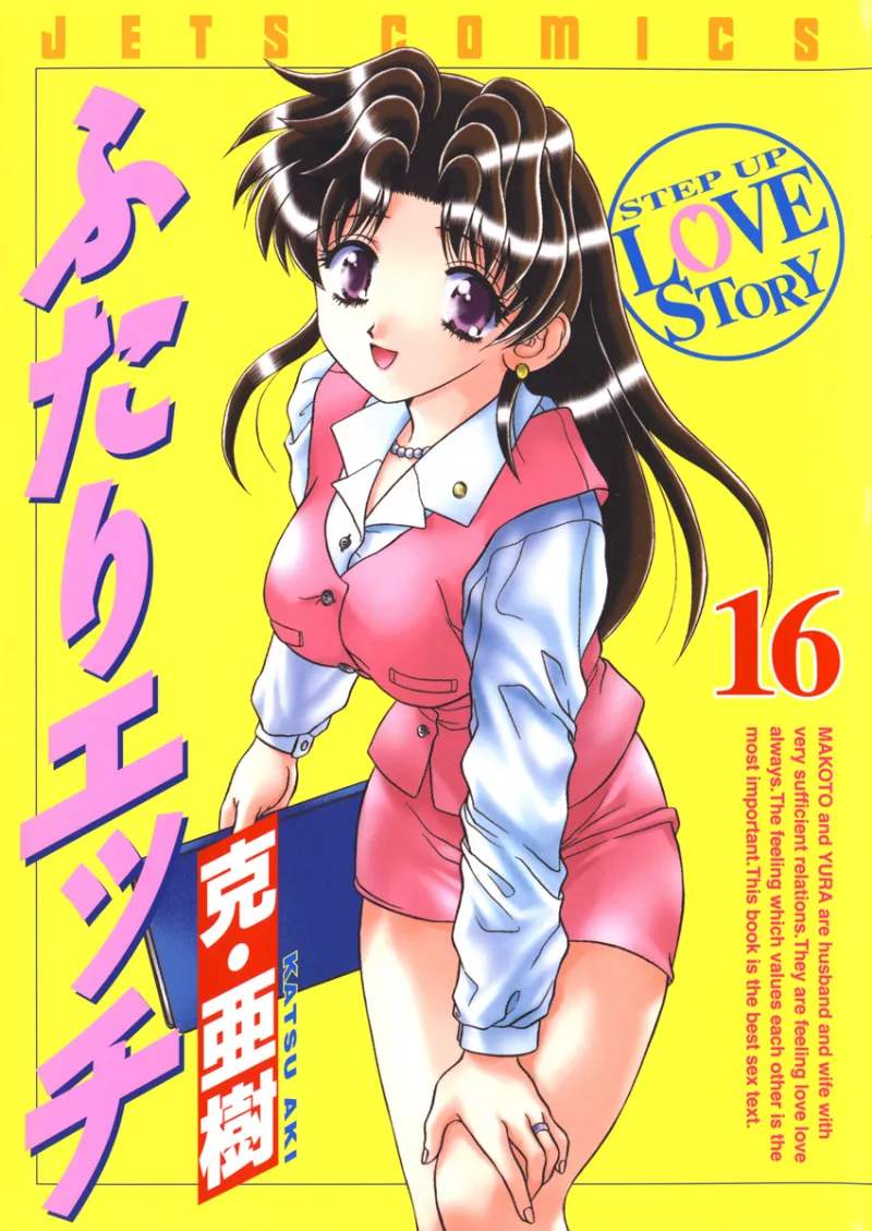 Volume 16
