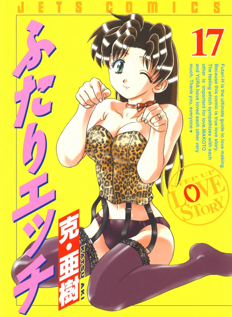 Volume 17