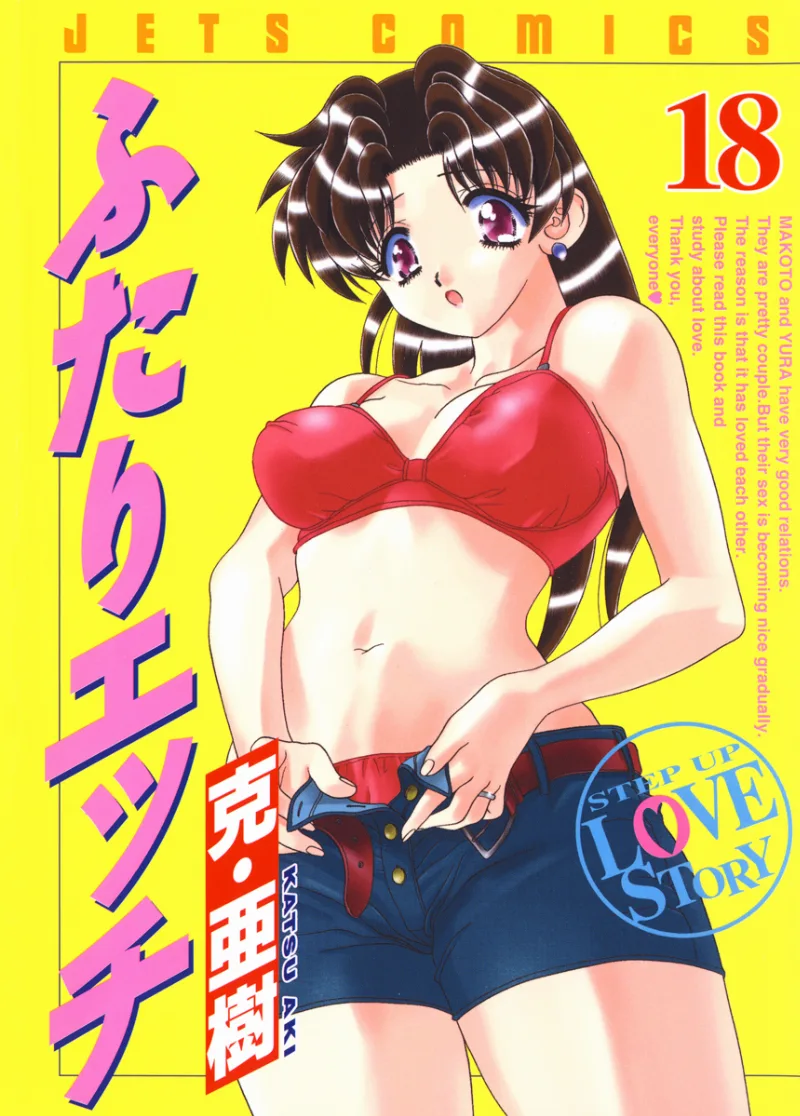 Volume 18