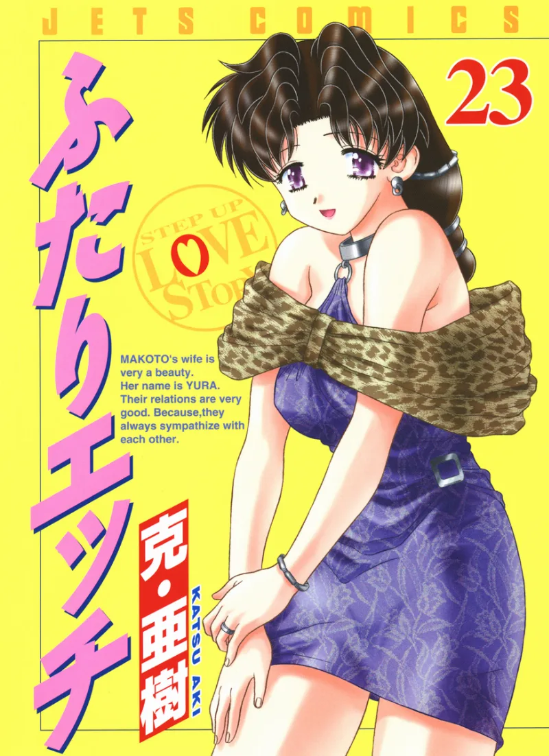 Volume 23