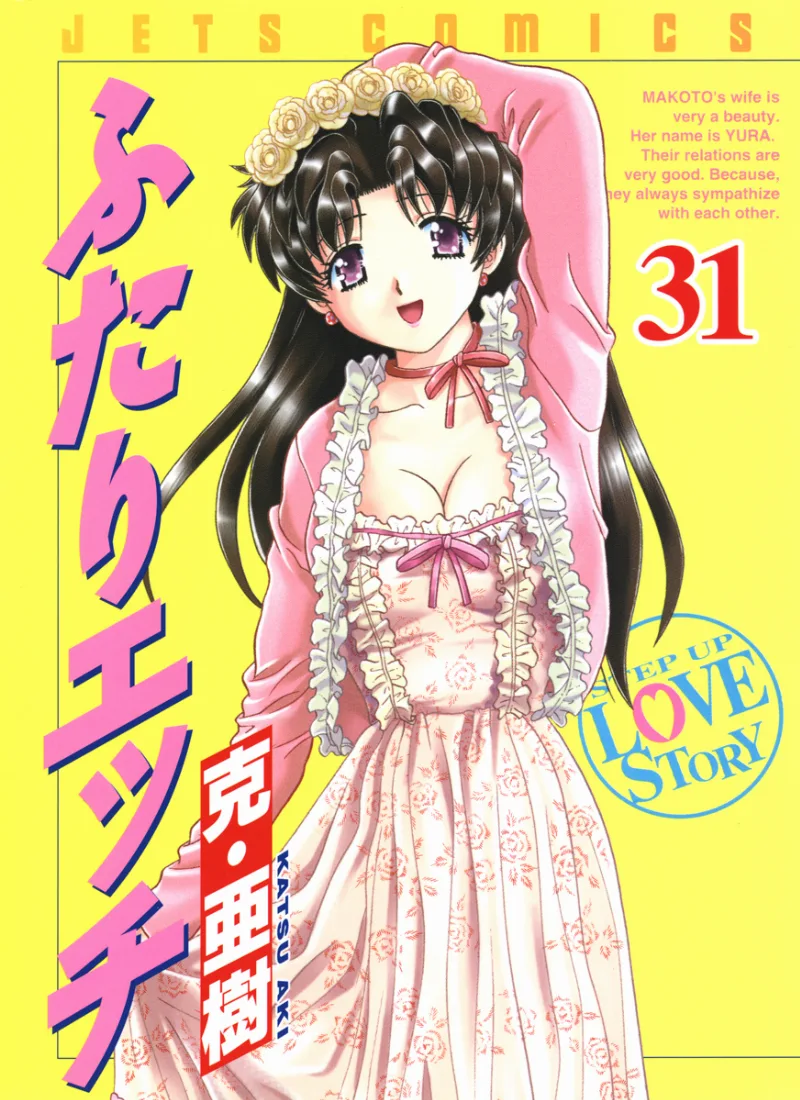 Volume 31