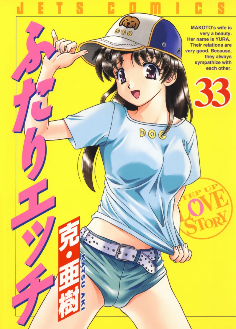 Volume 33