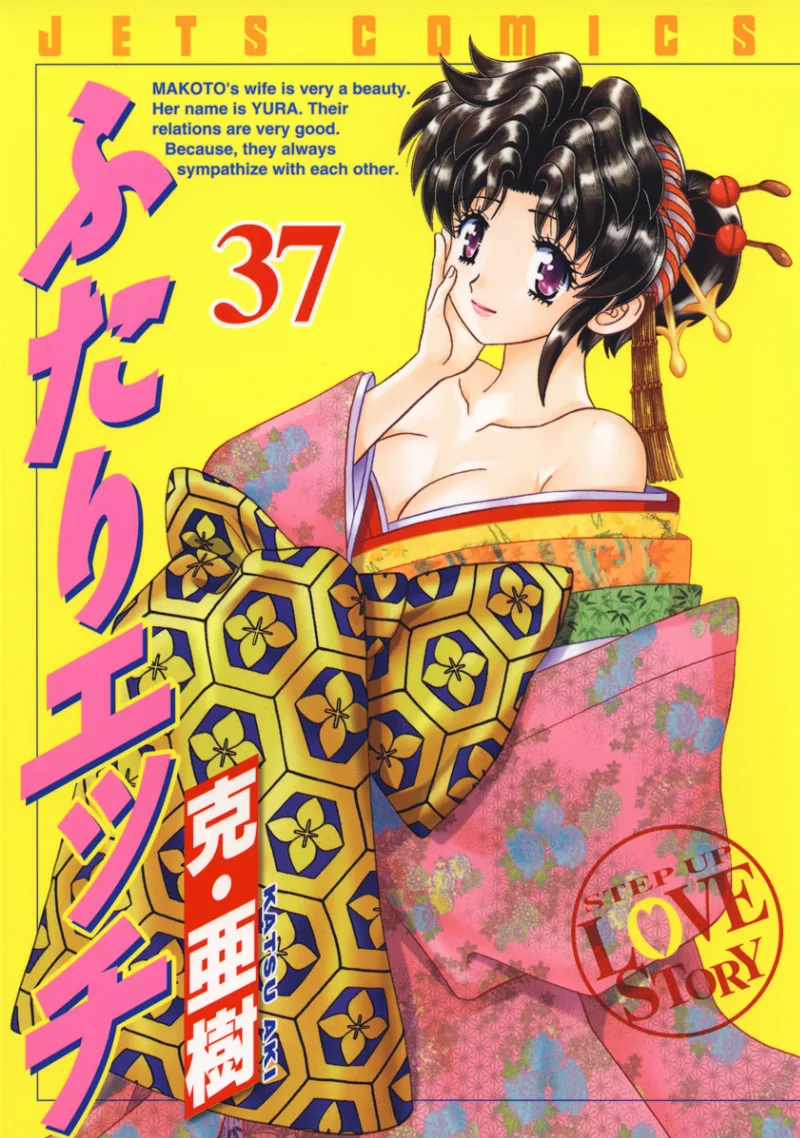 Volume 37