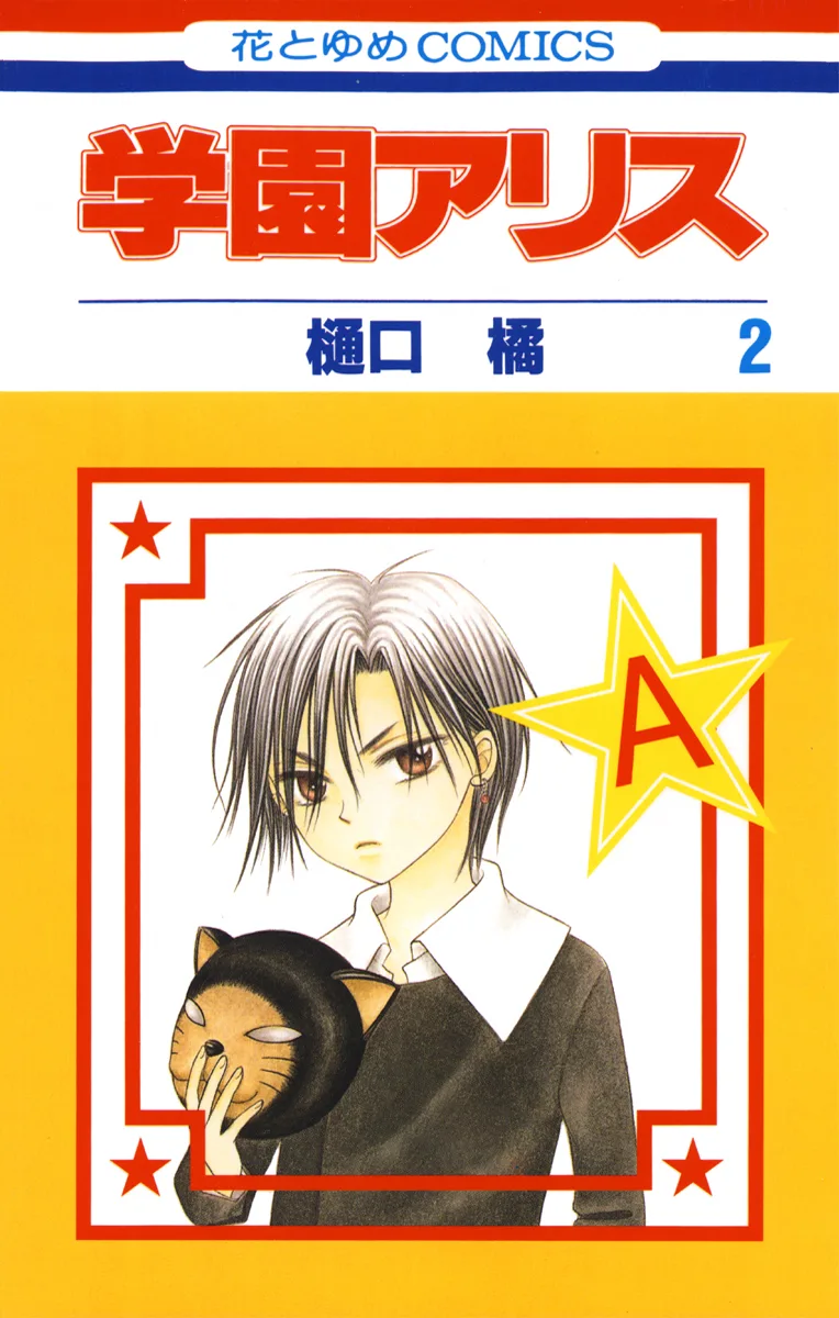 Volume 02