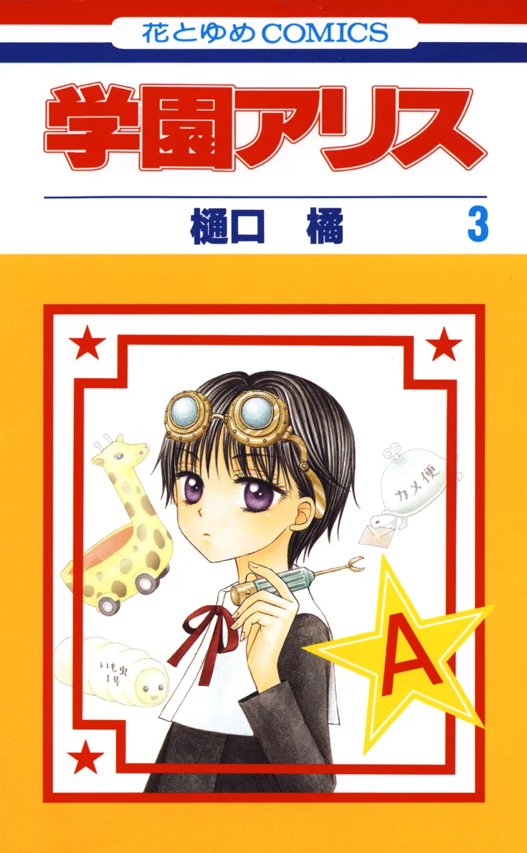 Volume 03