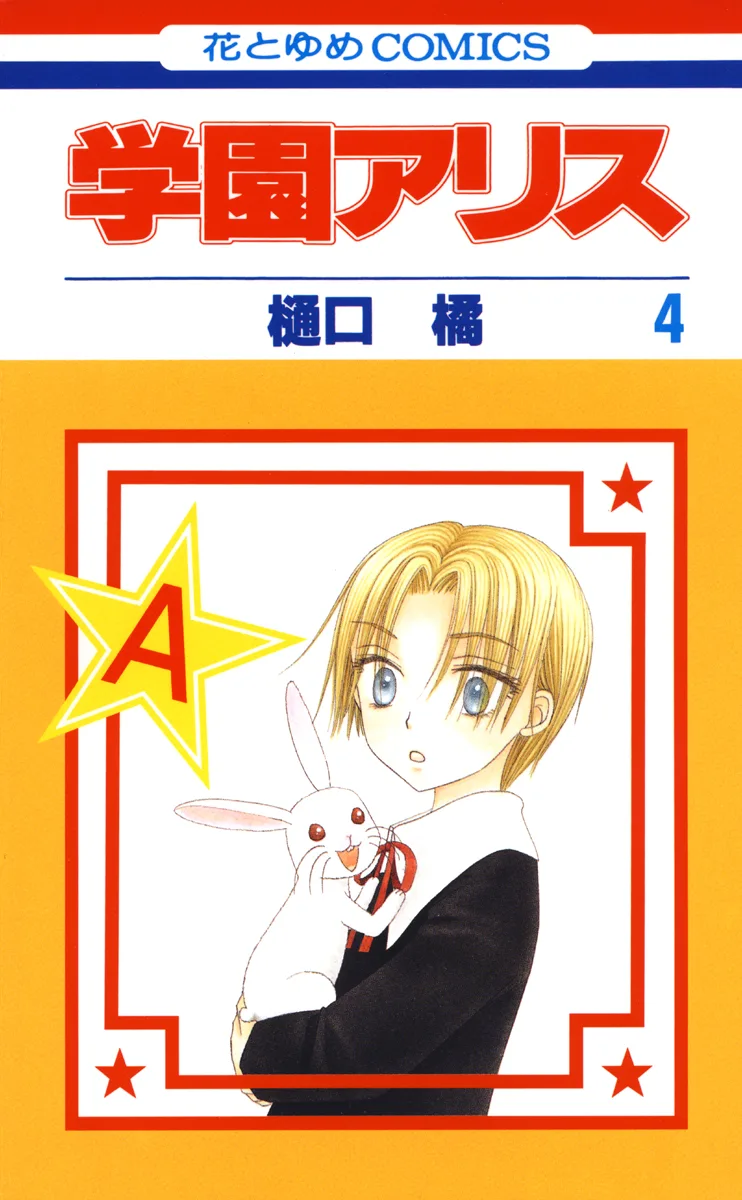 Volume 04