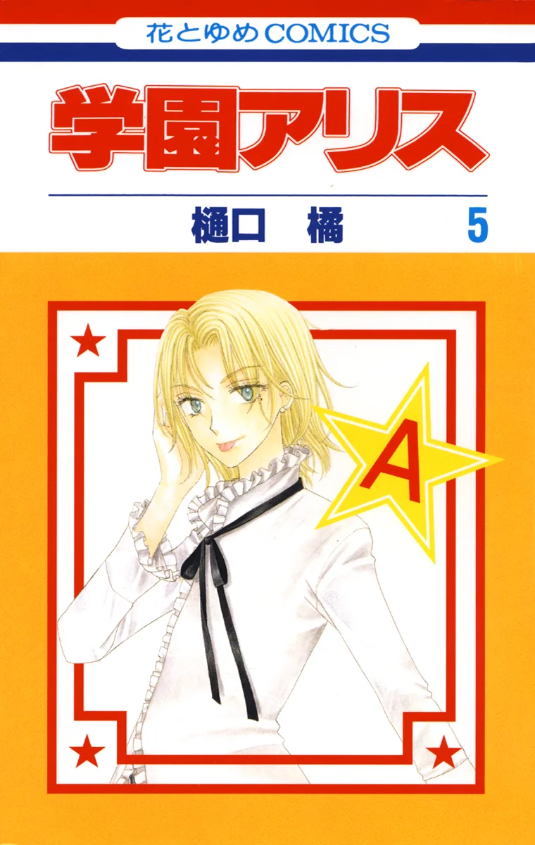 Volume 05