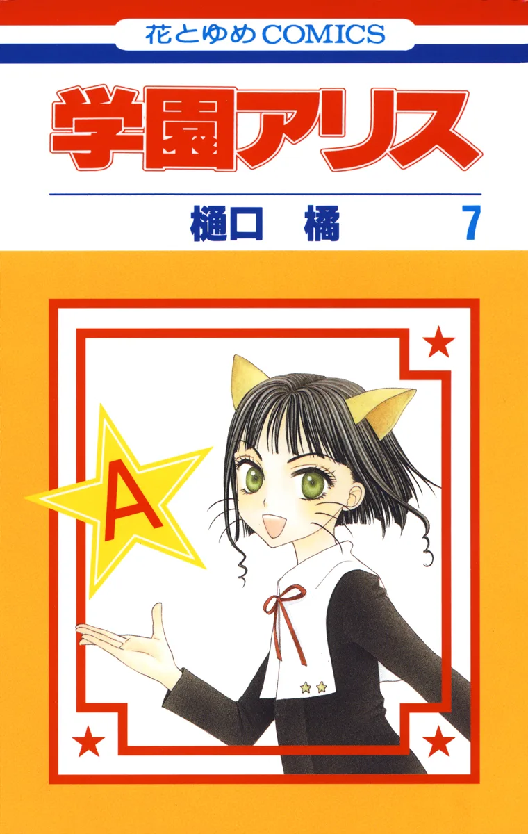 Volume 07