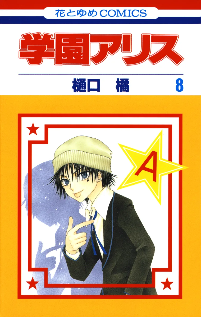 Volume 08