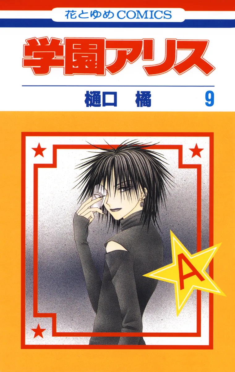 Volume 09
